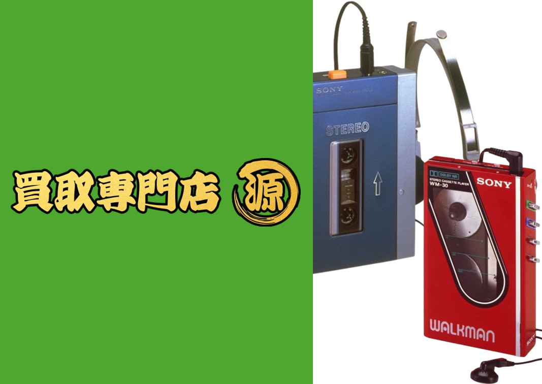 ウォークマン,買取,買取専門店源公津の杜店